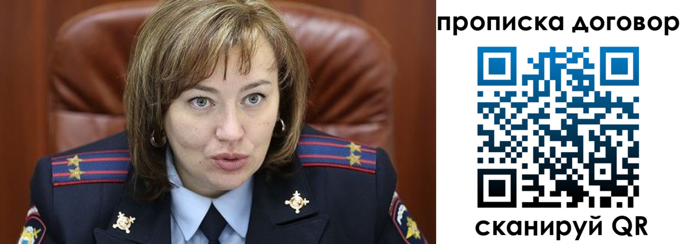 прописка в квартире в Красноярске