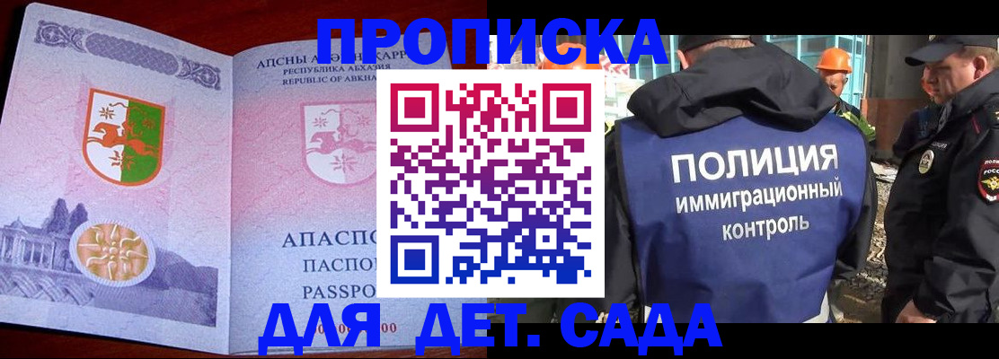 временная регистрация надежно в Красноярске