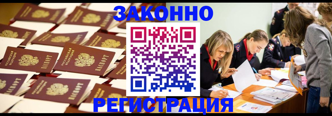 прописка поиск в Красноярске