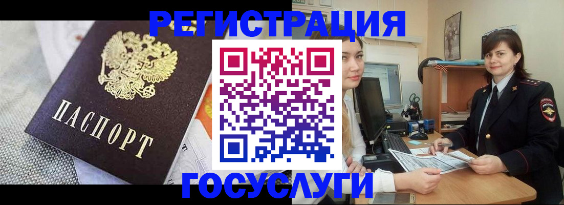 временная регистрация собственник в Красноярске