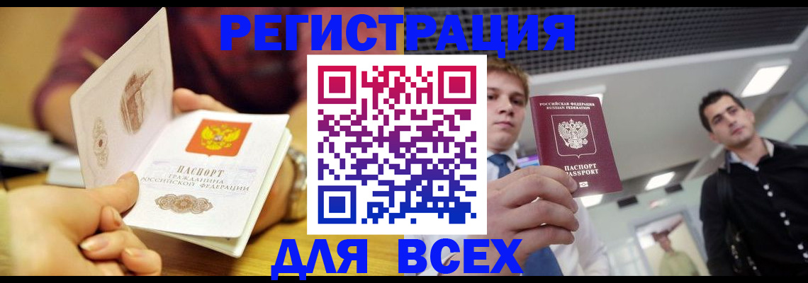 регистрация для дет. сада в Красноярске