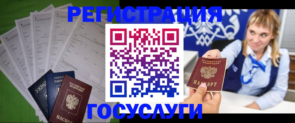 прописка от собственника в Красноярске