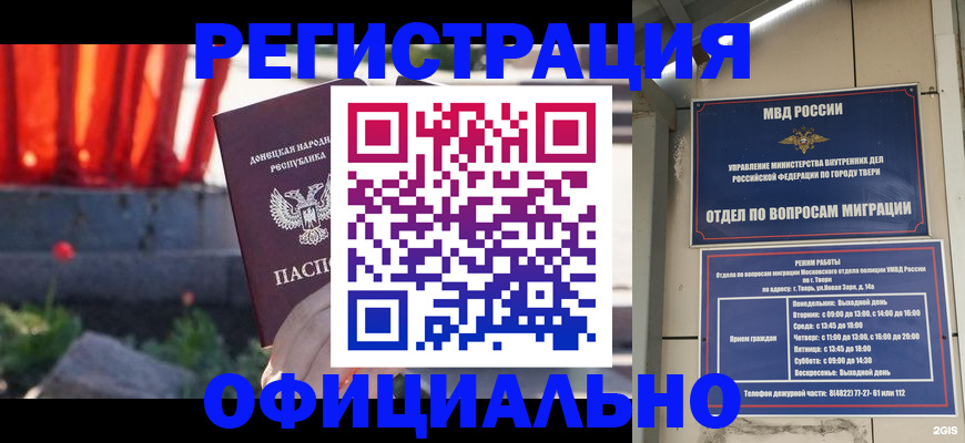 временная регистрация надежно в Красноярске